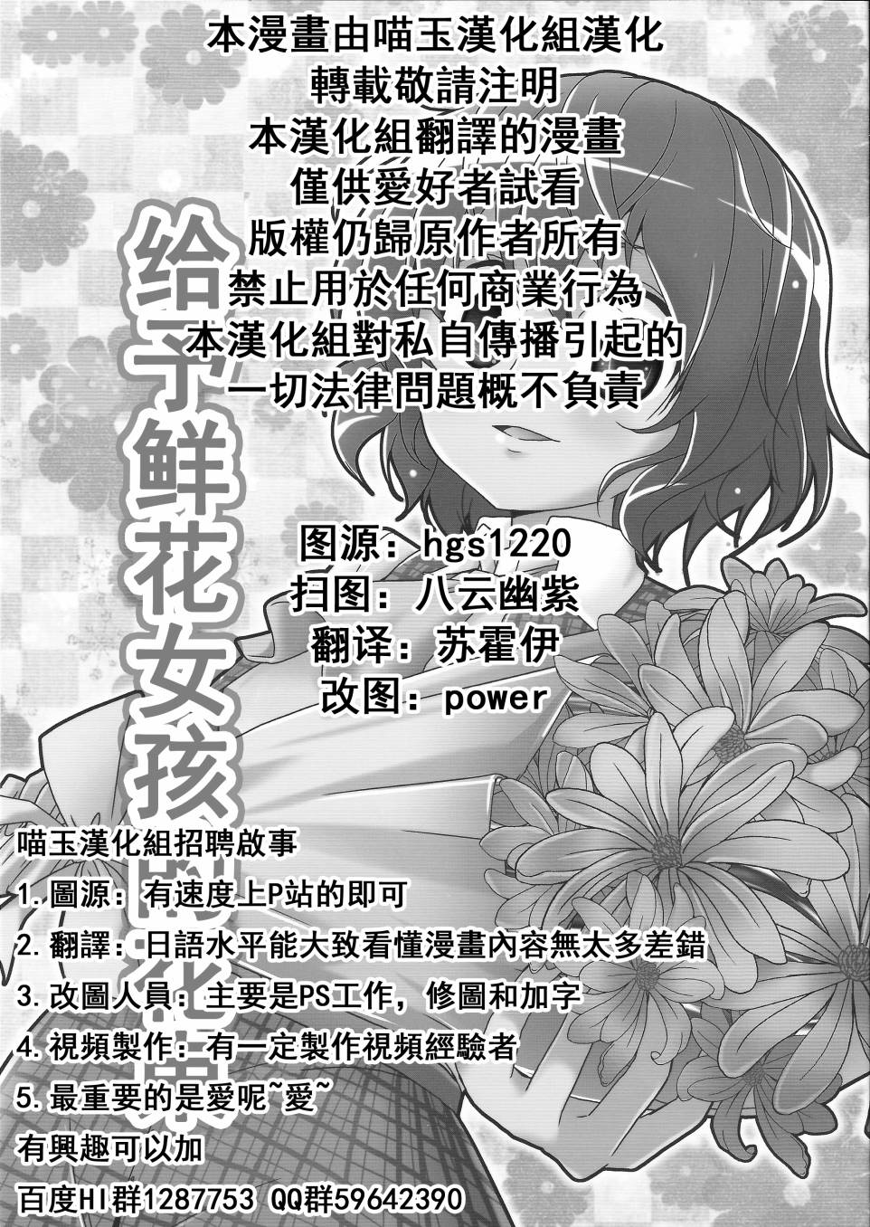 给予鲜花女孩的花束韩漫全集-全一话无删减无遮挡章节图片 