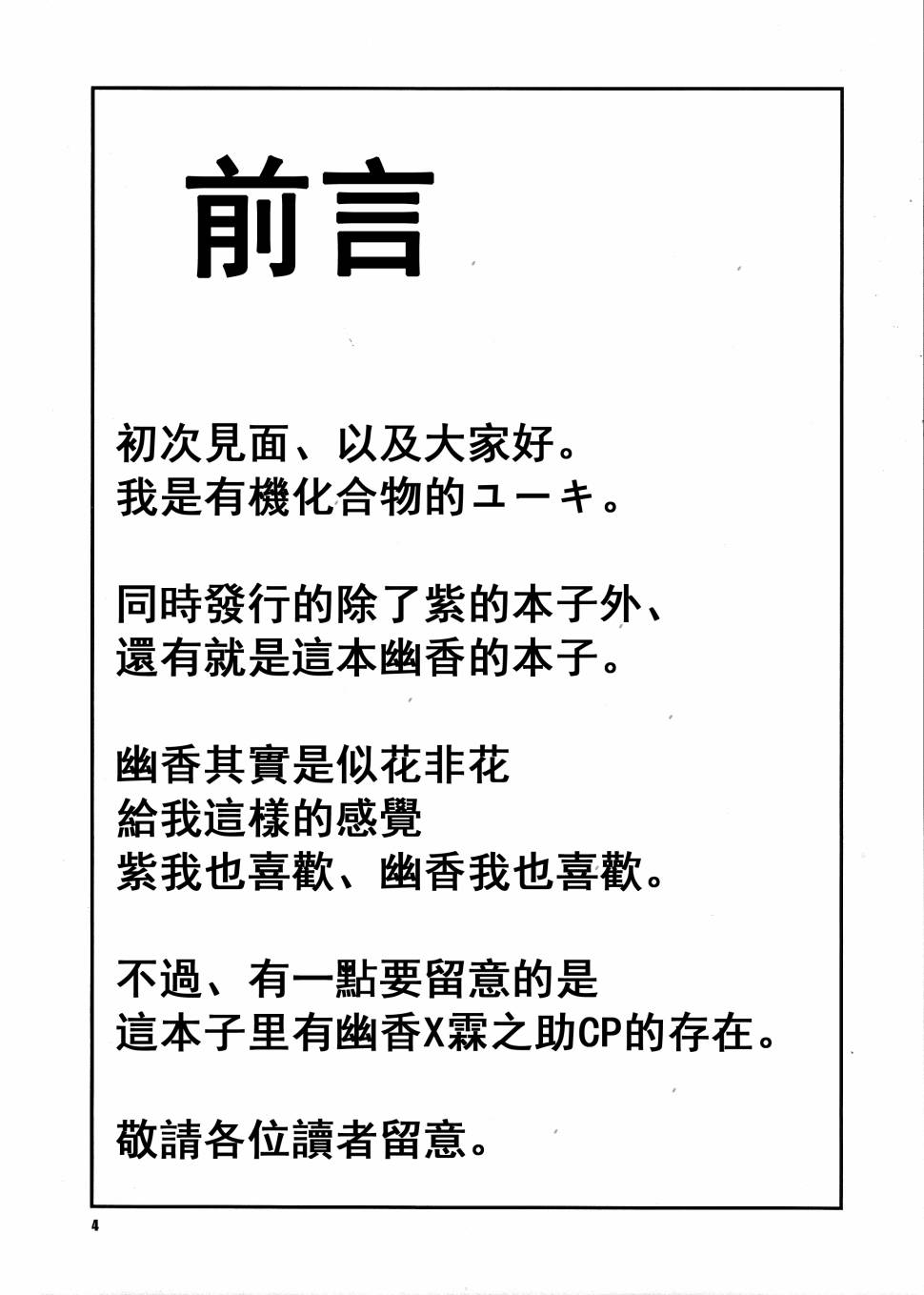 给予鲜花女孩的花束韩漫全集-全一话无删减无遮挡章节图片 
