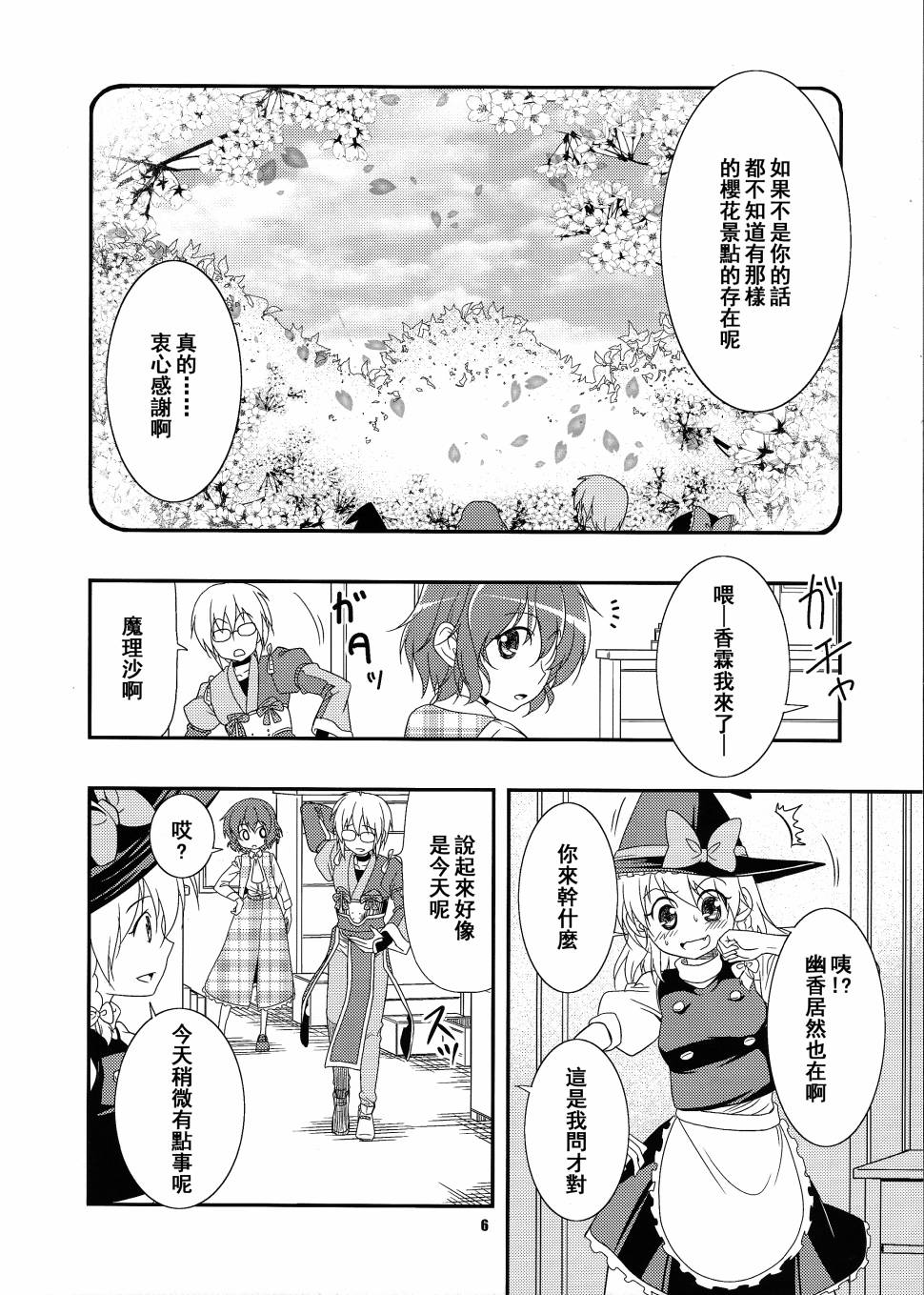给予鲜花女孩的花束韩漫全集-全一话无删减无遮挡章节图片 