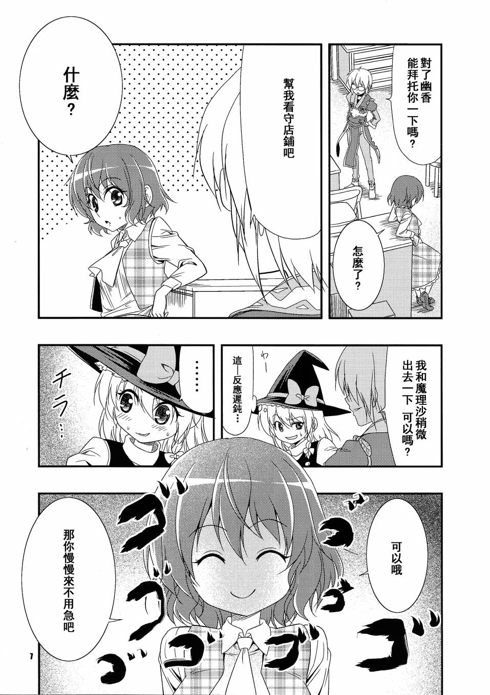 给予鲜花女孩的花束韩漫全集-全一话无删减无遮挡章节图片 