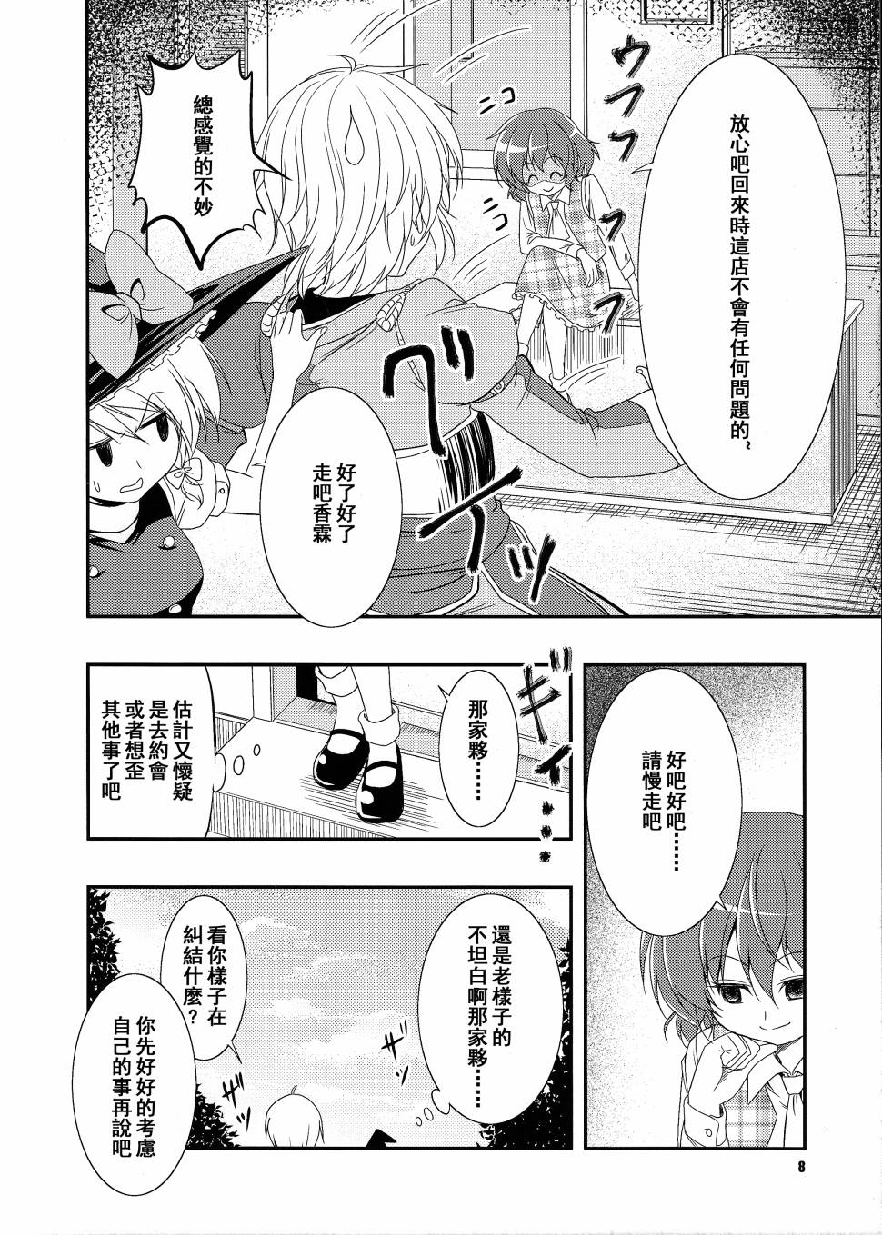 给予鲜花女孩的花束韩漫全集-全一话无删减无遮挡章节图片 