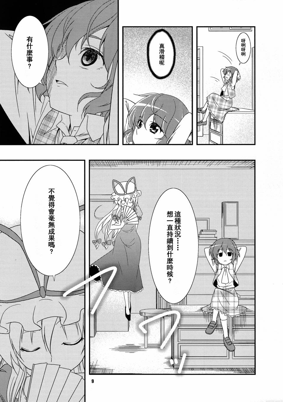 给予鲜花女孩的花束韩漫全集-全一话无删减无遮挡章节图片 