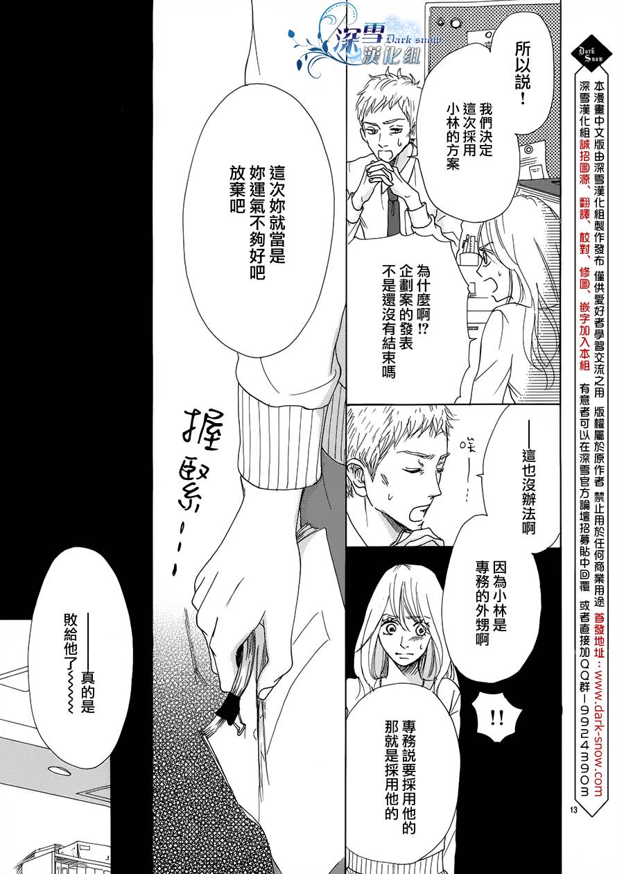 你绝对不会笑韩漫全集-全一话无删减无遮挡章节图片 