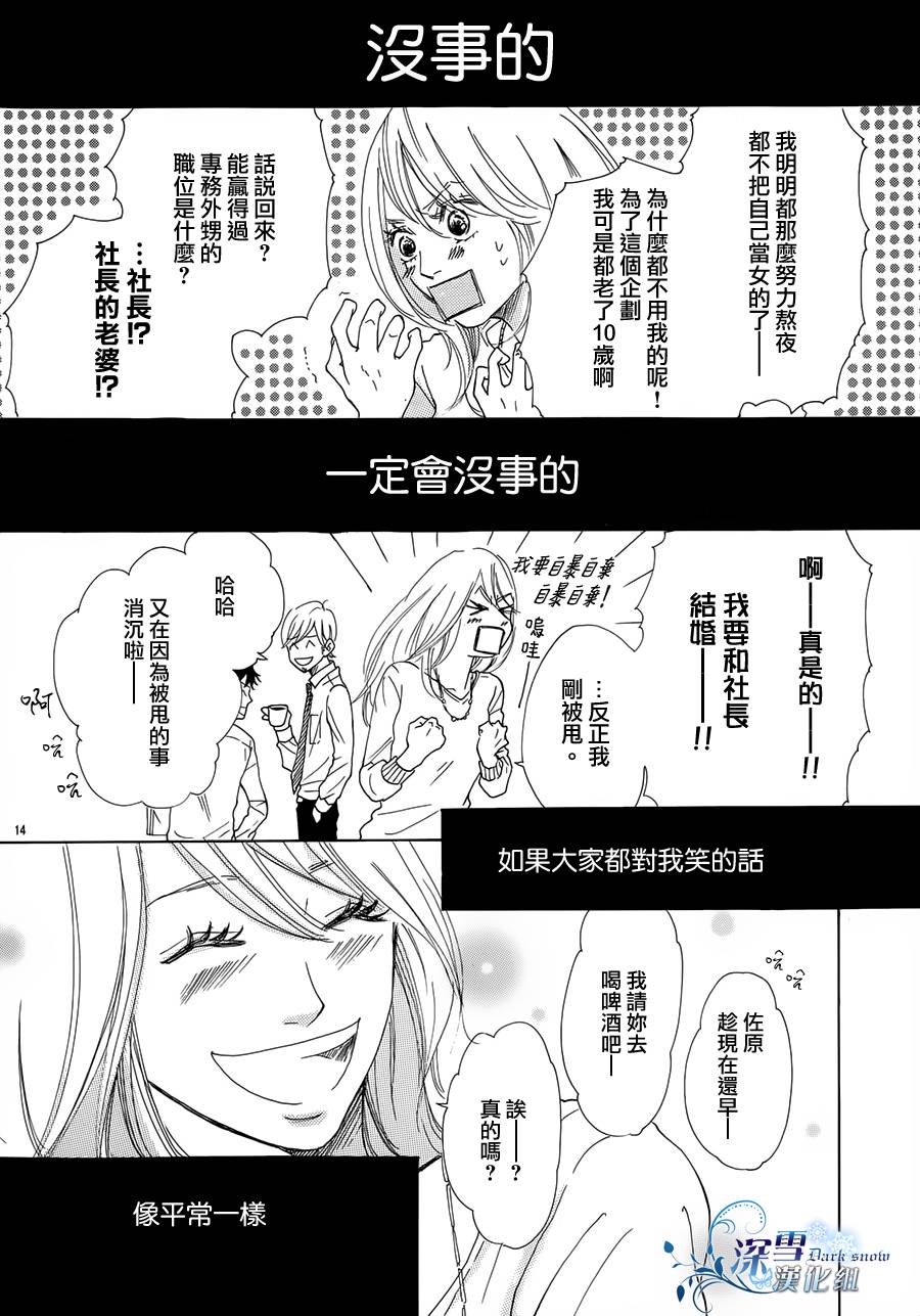 你绝对不会笑韩漫全集-全一话无删减无遮挡章节图片 