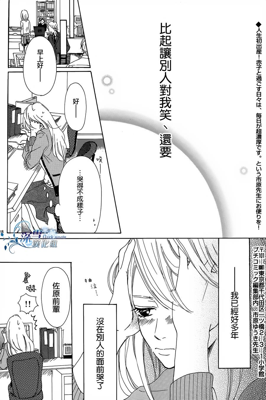 你绝对不会笑韩漫全集-全一话无删减无遮挡章节图片 