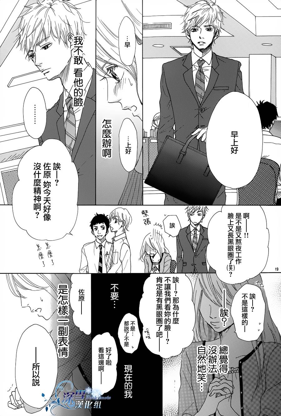 你绝对不会笑韩漫全集-全一话无删减无遮挡章节图片 