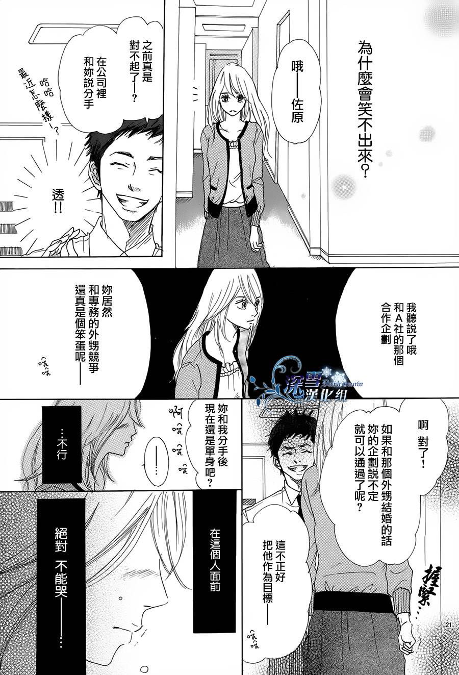 你绝对不会笑韩漫全集-全一话无删减无遮挡章节图片 