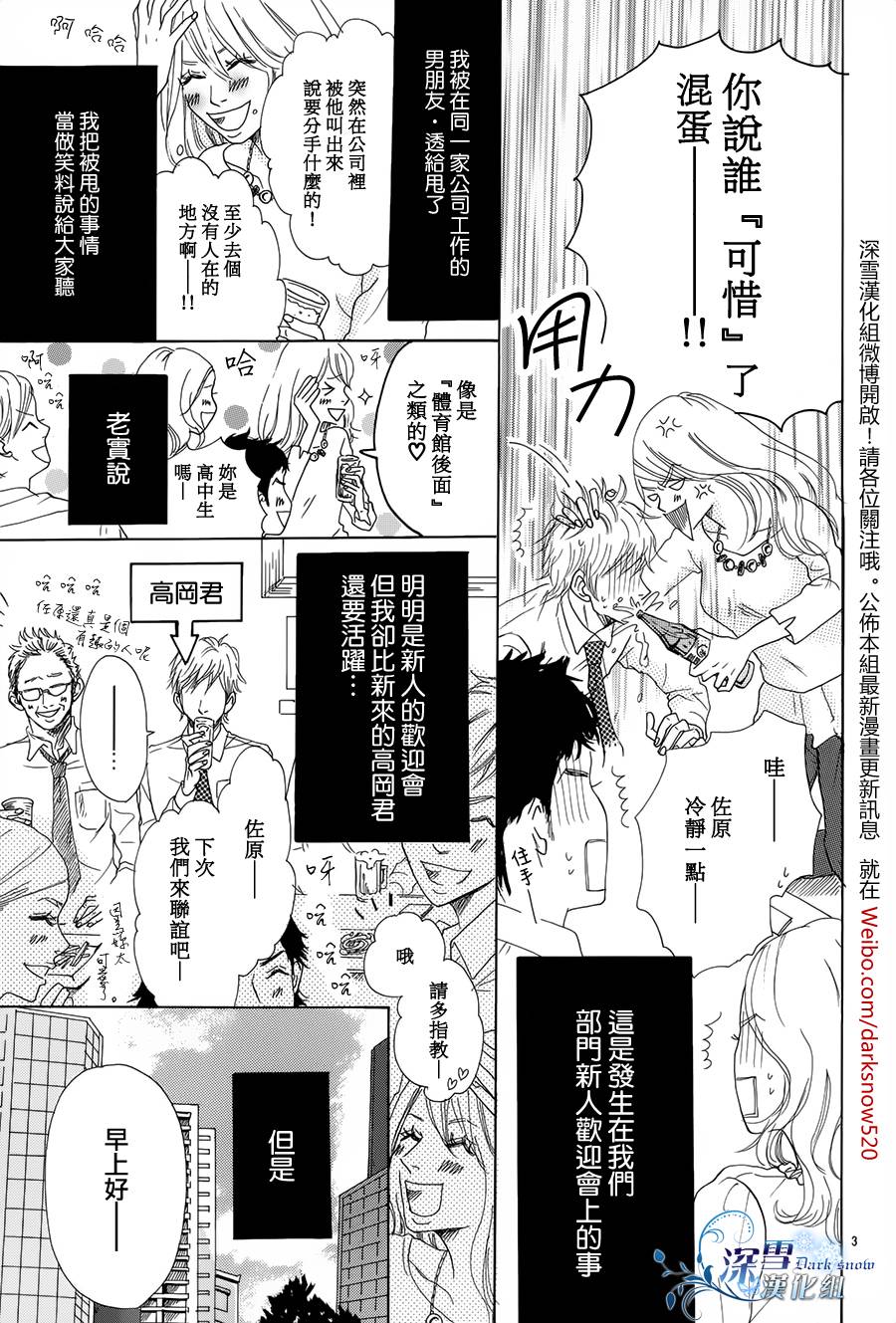 你绝对不会笑韩漫全集-全一话无删减无遮挡章节图片 