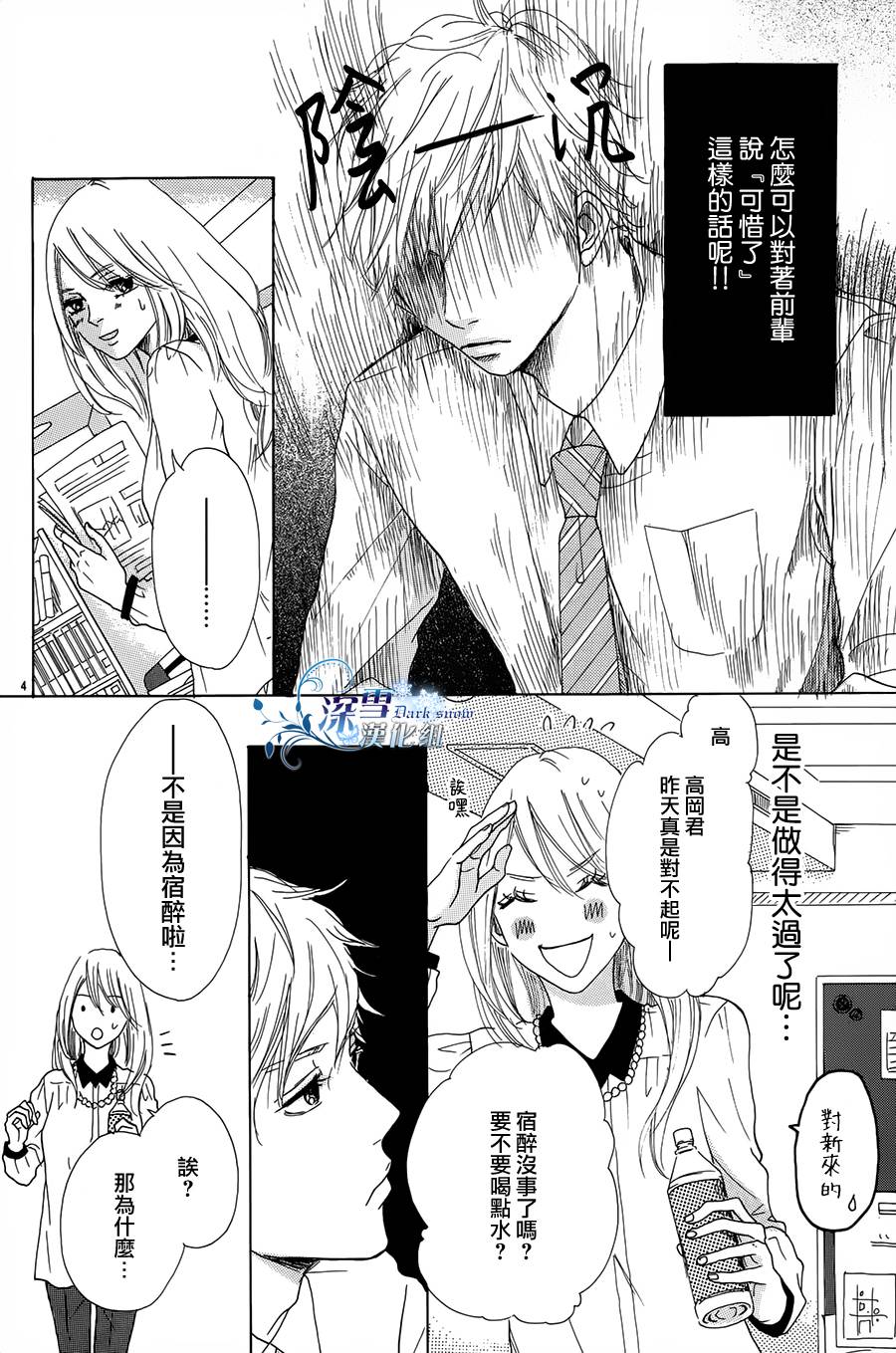 你绝对不会笑韩漫全集-全一话无删减无遮挡章节图片 