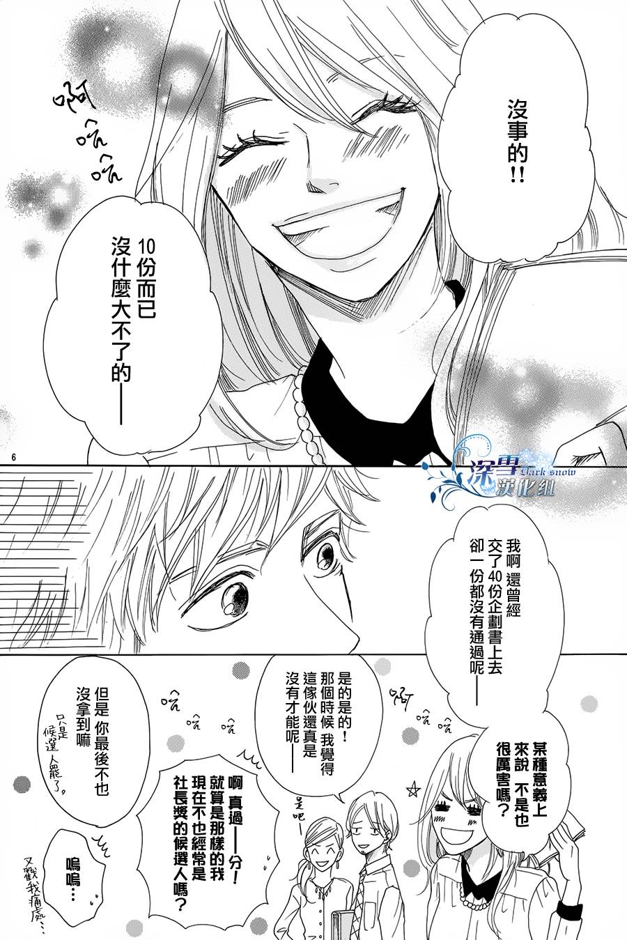 你绝对不会笑韩漫全集-全一话无删减无遮挡章节图片 