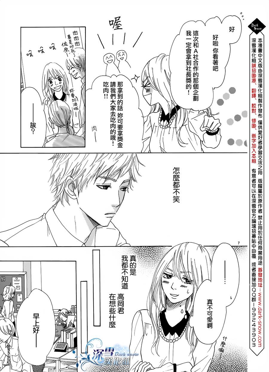 你绝对不会笑韩漫全集-全一话无删减无遮挡章节图片 