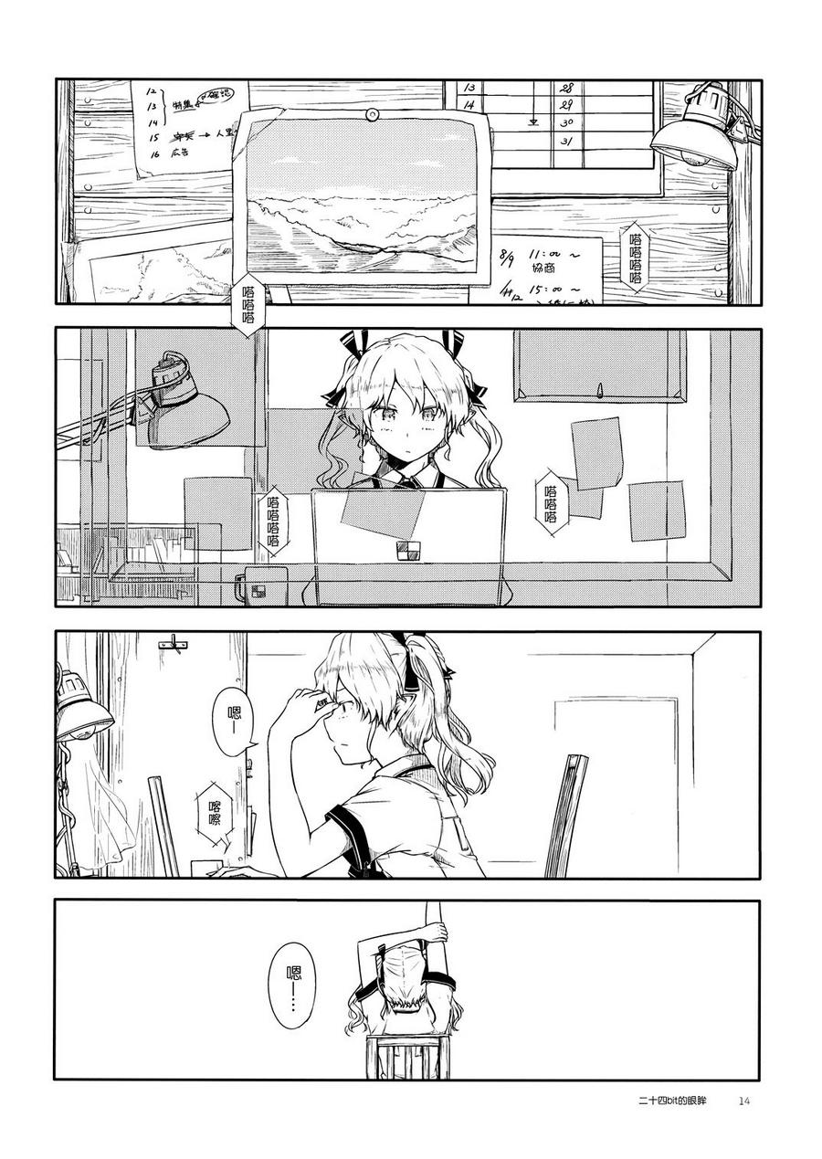临海sentiment韩漫全集-全一话无删减无遮挡章节图片 