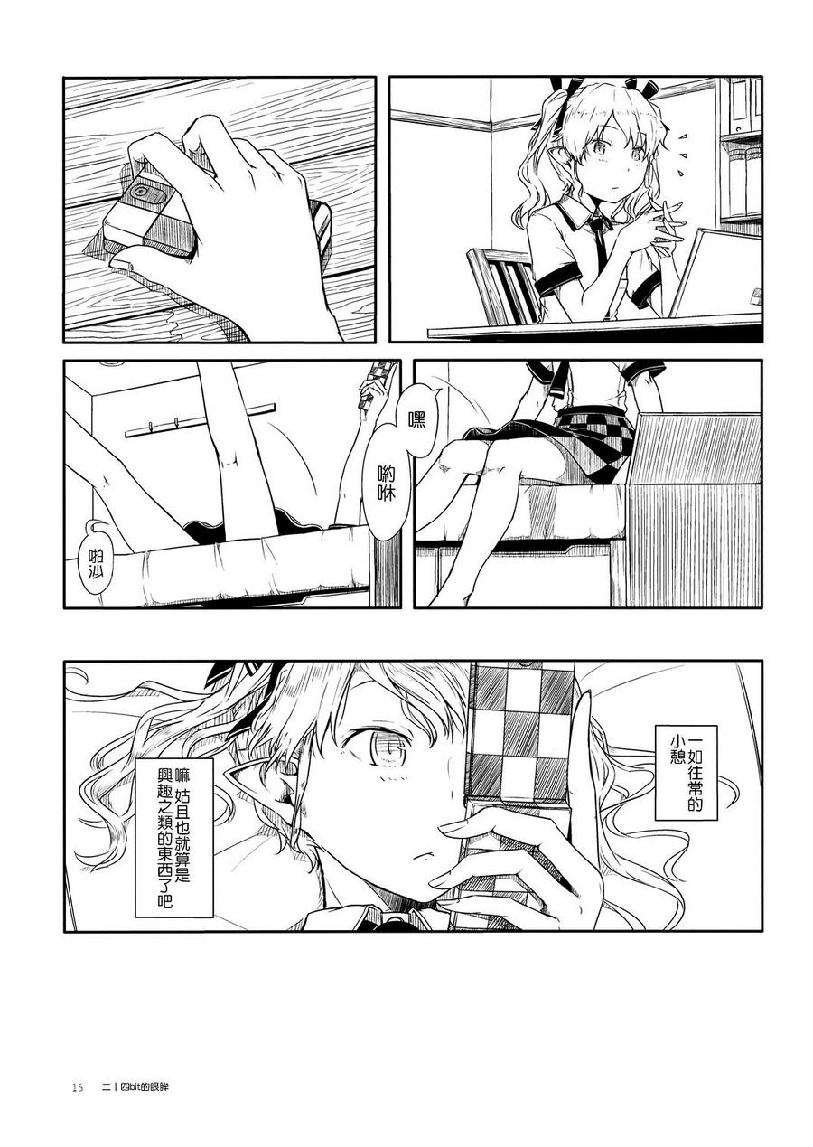 临海sentiment韩漫全集-全一话无删减无遮挡章节图片 