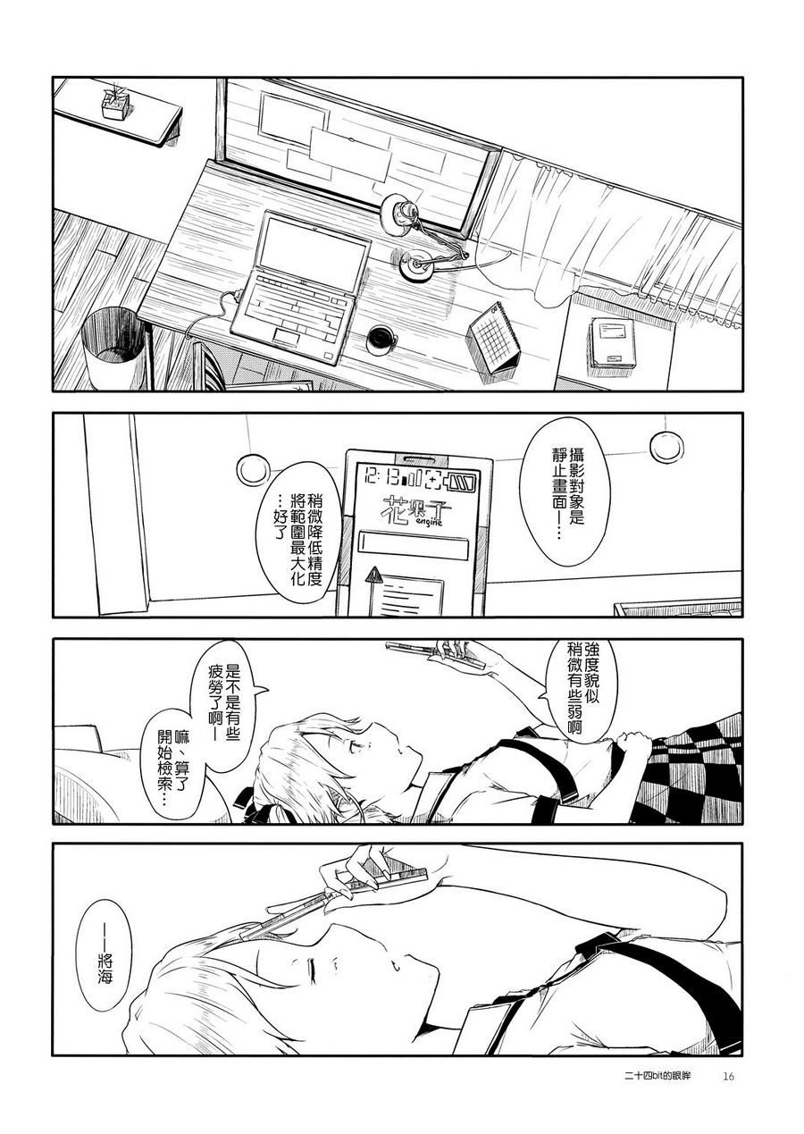 临海sentiment韩漫全集-全一话无删减无遮挡章节图片 