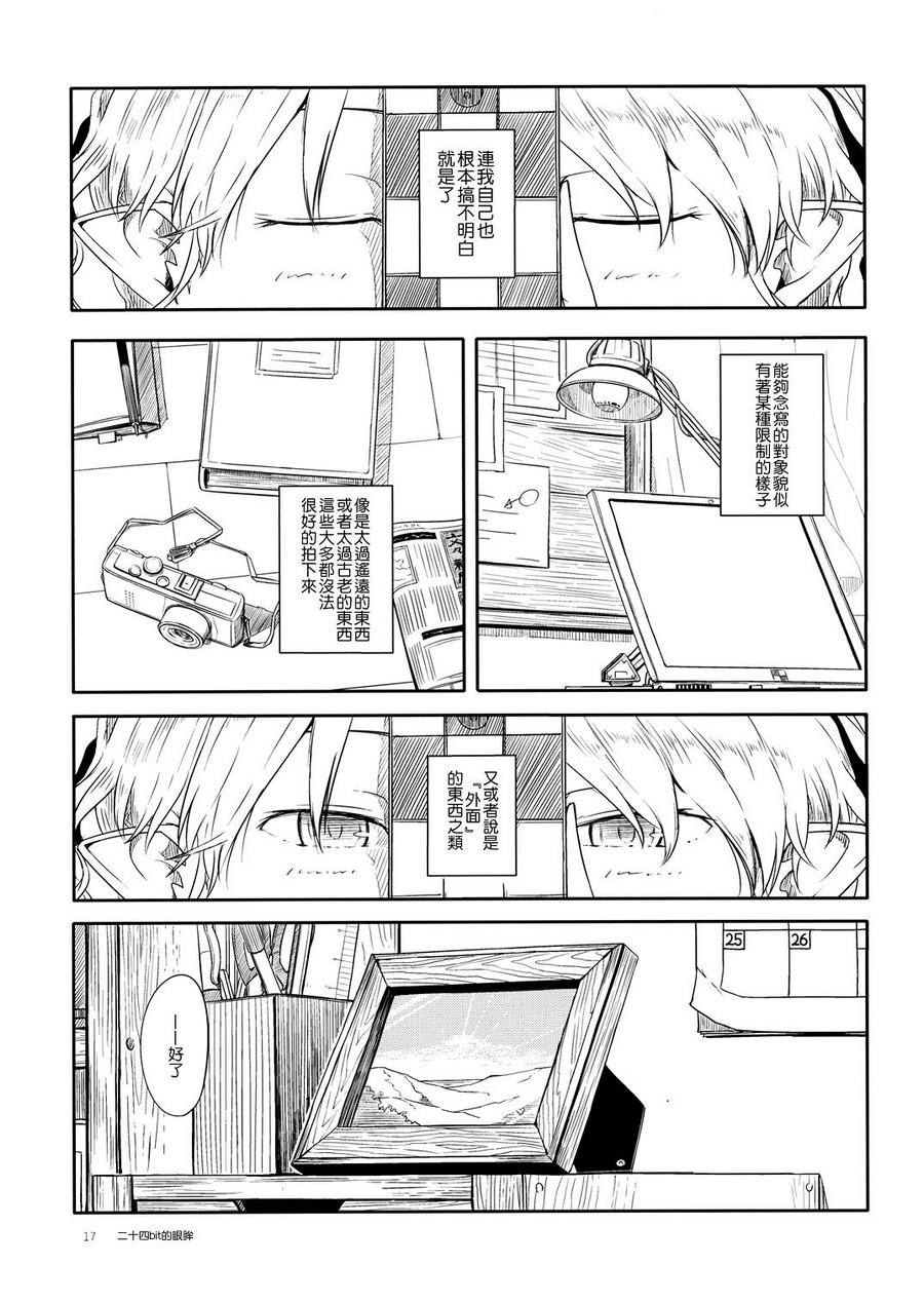 临海sentiment韩漫全集-全一话无删减无遮挡章节图片 
