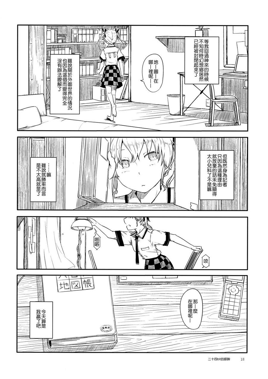 临海sentiment韩漫全集-全一话无删减无遮挡章节图片 