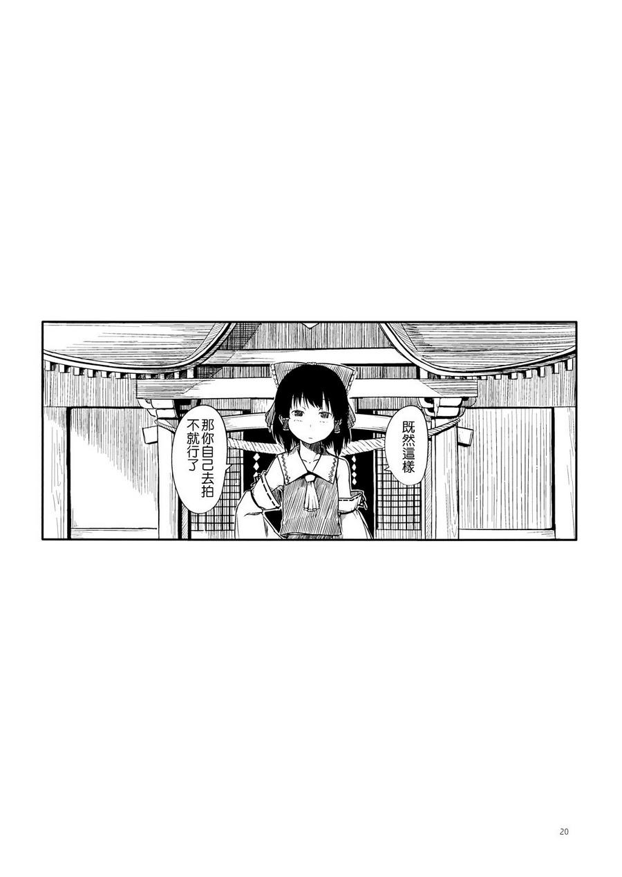 临海sentiment韩漫全集-全一话无删减无遮挡章节图片 