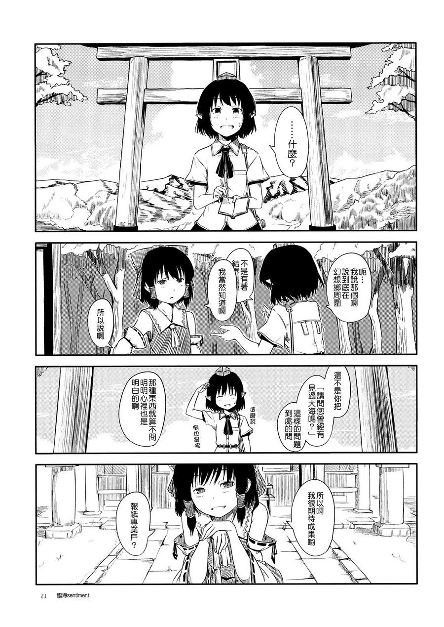 临海sentiment韩漫全集-全一话无删减无遮挡章节图片 