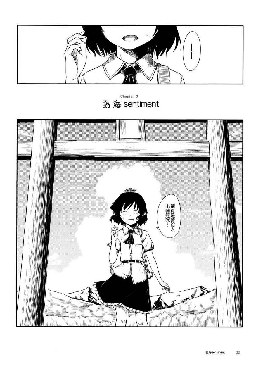 临海sentiment韩漫全集-全一话无删减无遮挡章节图片 