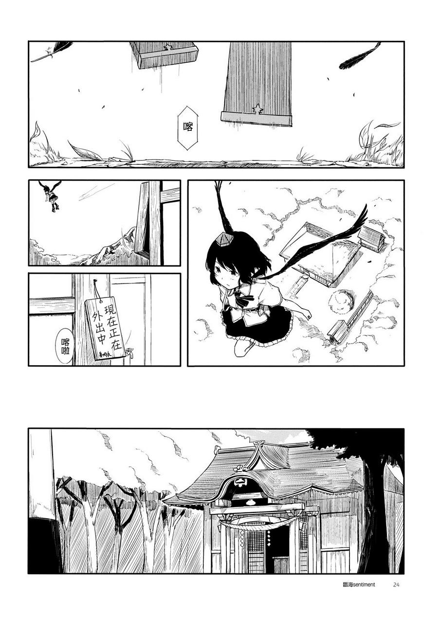 临海sentiment韩漫全集-全一话无删减无遮挡章节图片 
