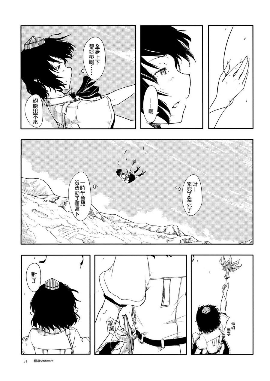 临海sentiment韩漫全集-全一话无删减无遮挡章节图片 