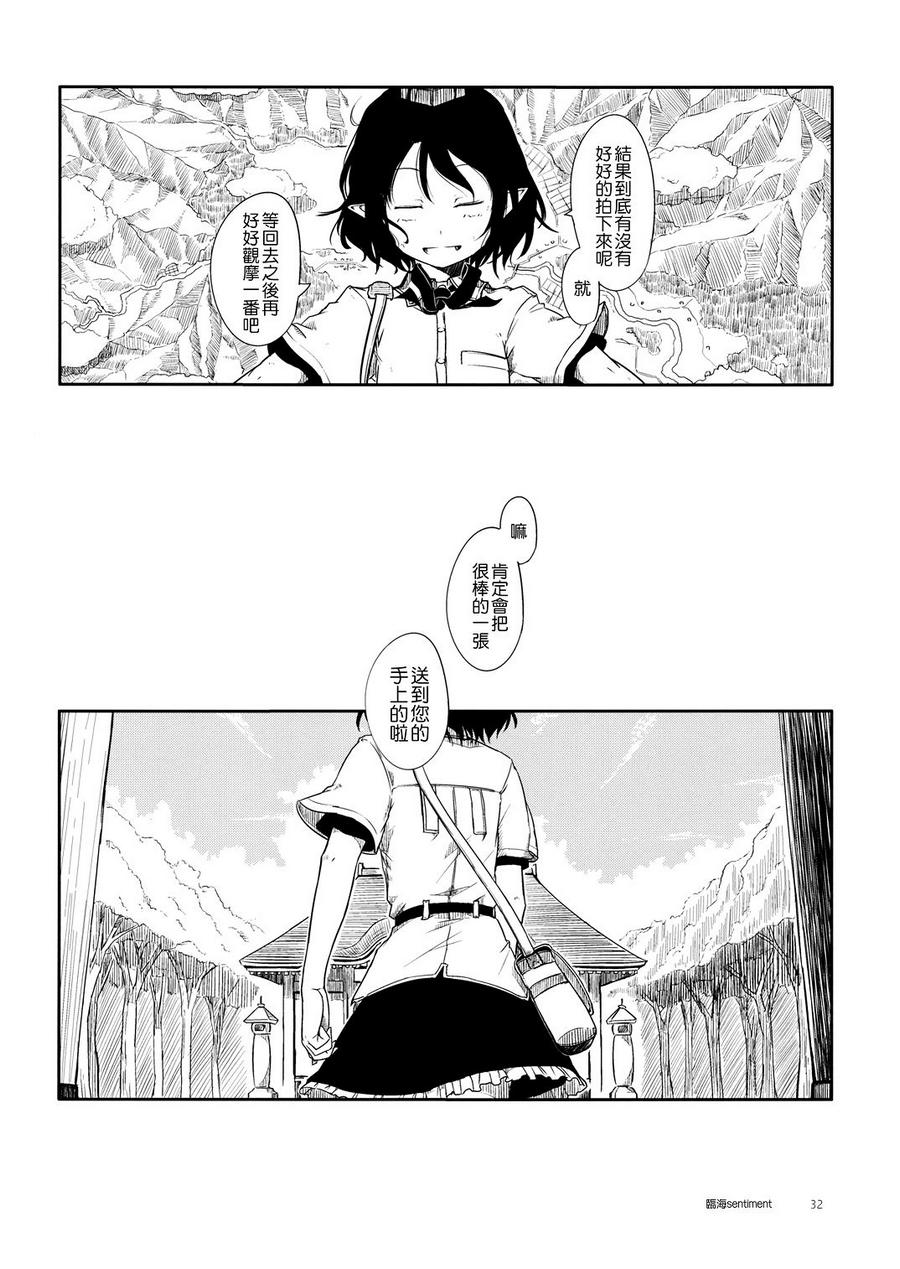 临海sentiment韩漫全集-全一话无删减无遮挡章节图片 