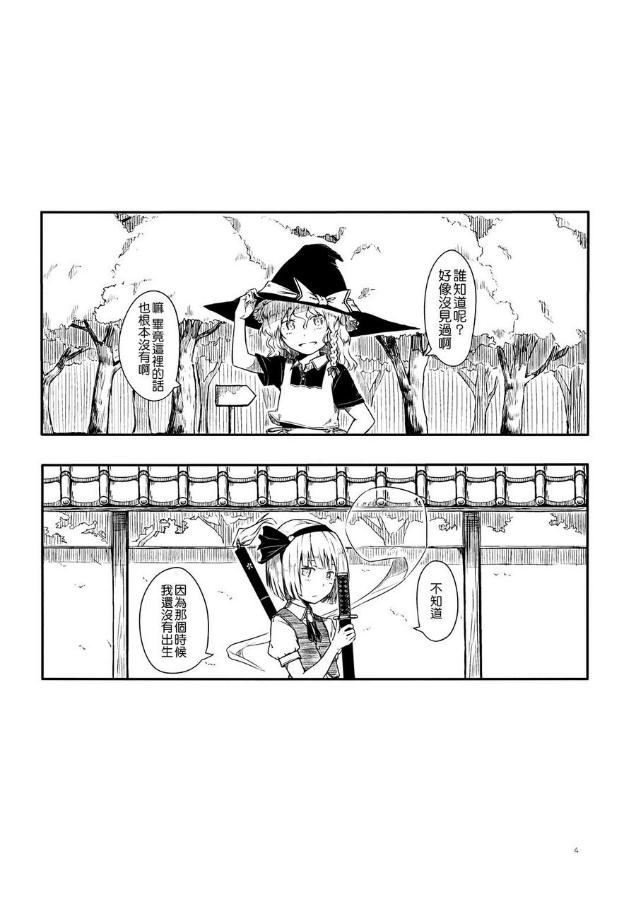 临海sentiment韩漫全集-全一话无删减无遮挡章节图片 
