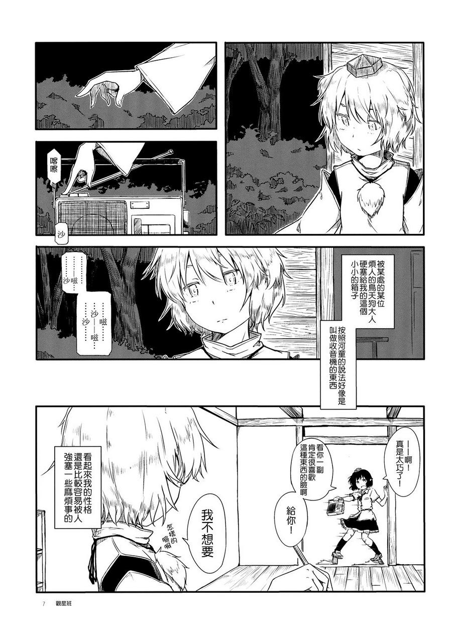 临海sentiment韩漫全集-全一话无删减无遮挡章节图片 