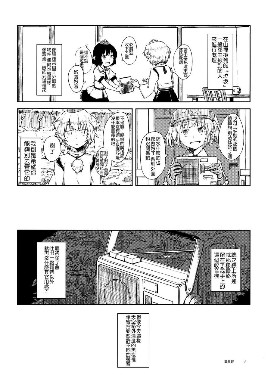 临海sentiment韩漫全集-全一话无删减无遮挡章节图片 