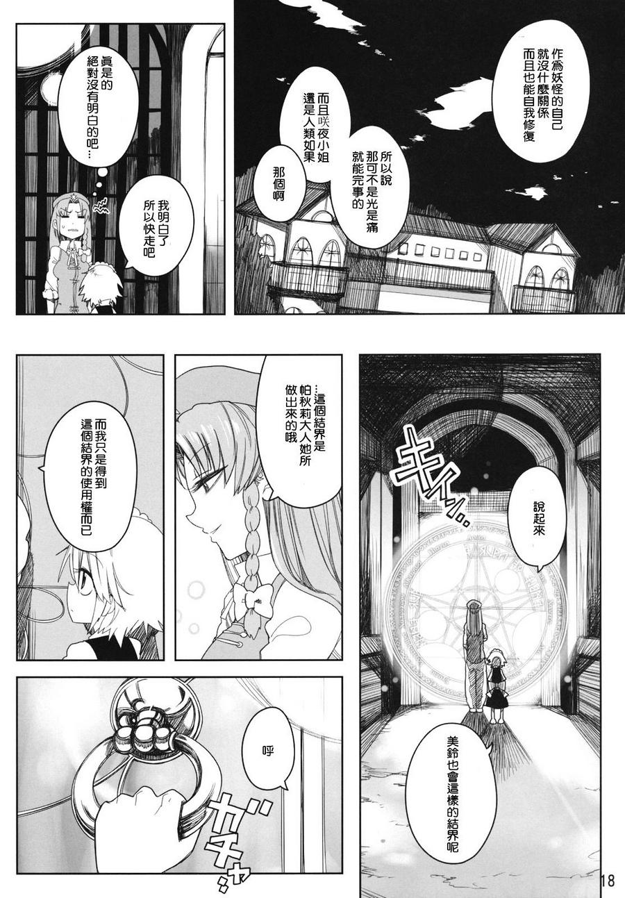 BEAUTIFUL TOMORROW韩漫全集-全一话无删减无遮挡章节图片 