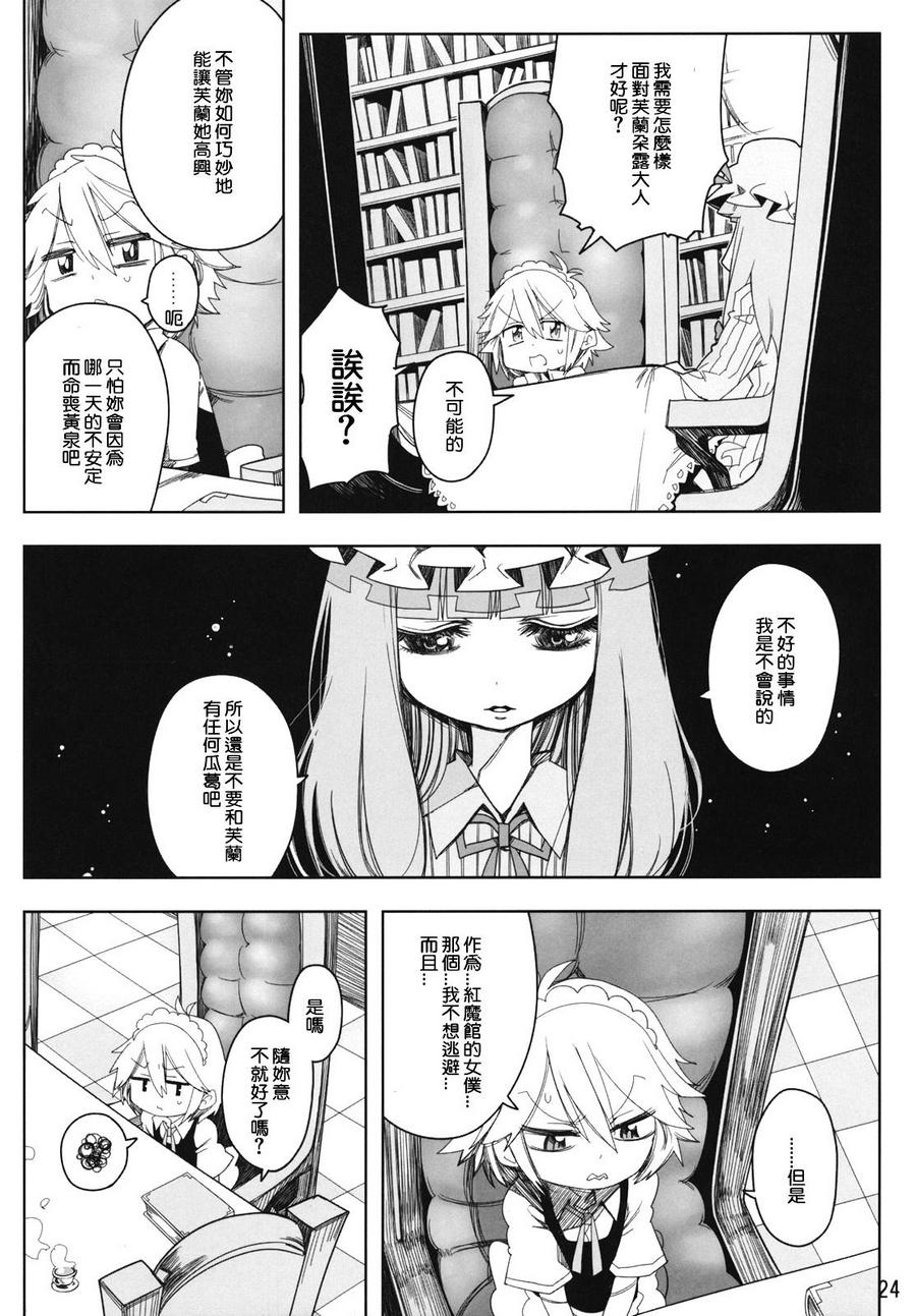 BEAUTIFUL TOMORROW韩漫全集-全一话无删减无遮挡章节图片 