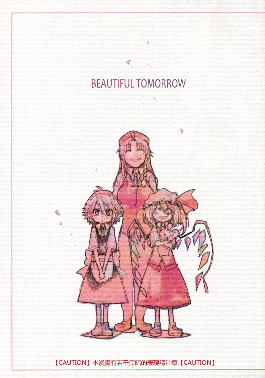 BEAUTIFUL TOMORROW韩漫全集-全一话无删减无遮挡章节图片 