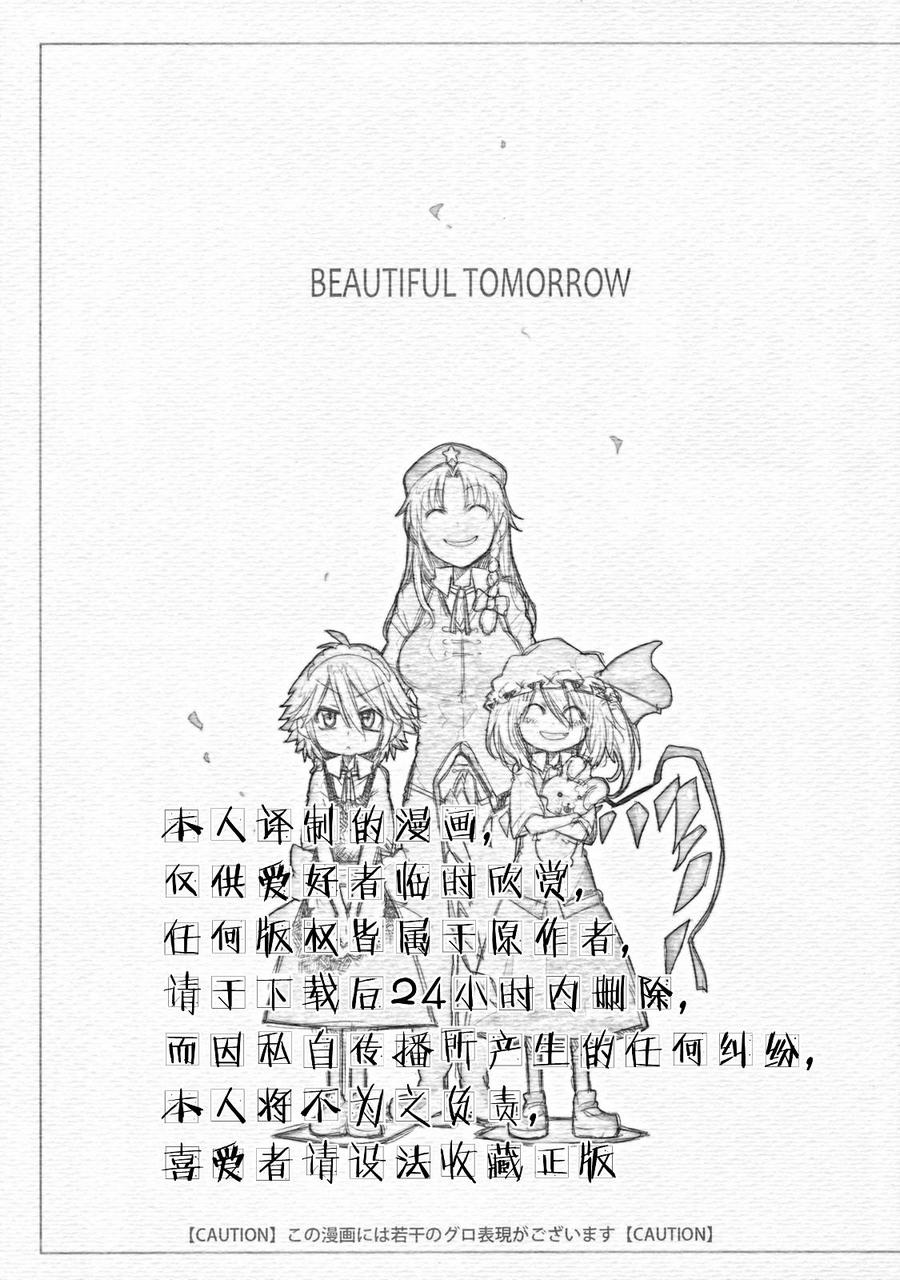 BEAUTIFUL TOMORROW韩漫全集-全一话无删减无遮挡章节图片 