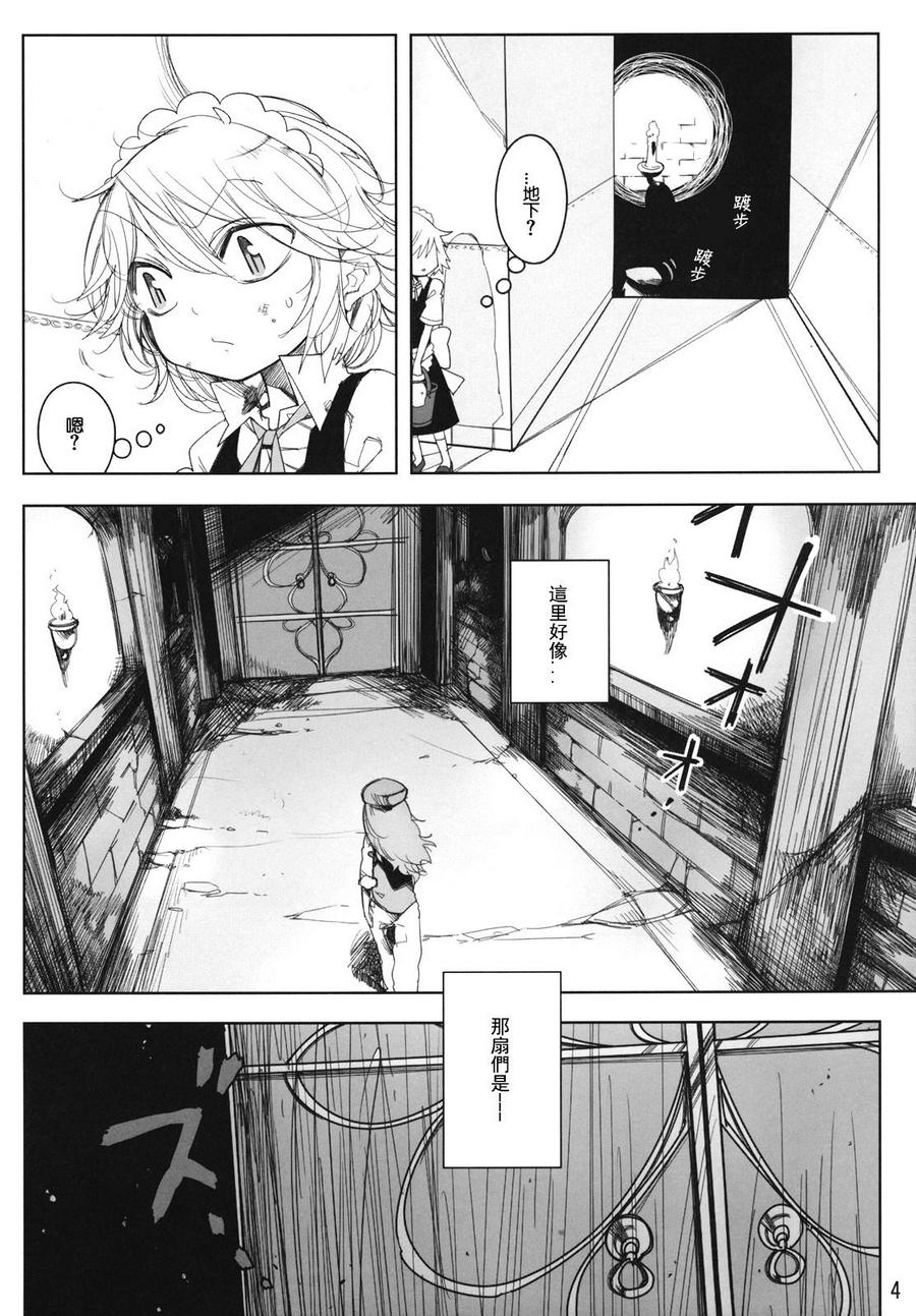 BEAUTIFUL TOMORROW韩漫全集-全一话无删减无遮挡章节图片 