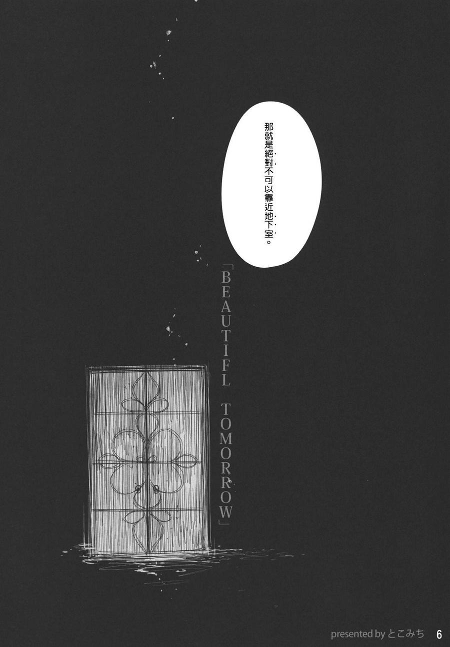 BEAUTIFUL TOMORROW韩漫全集-全一话无删减无遮挡章节图片 