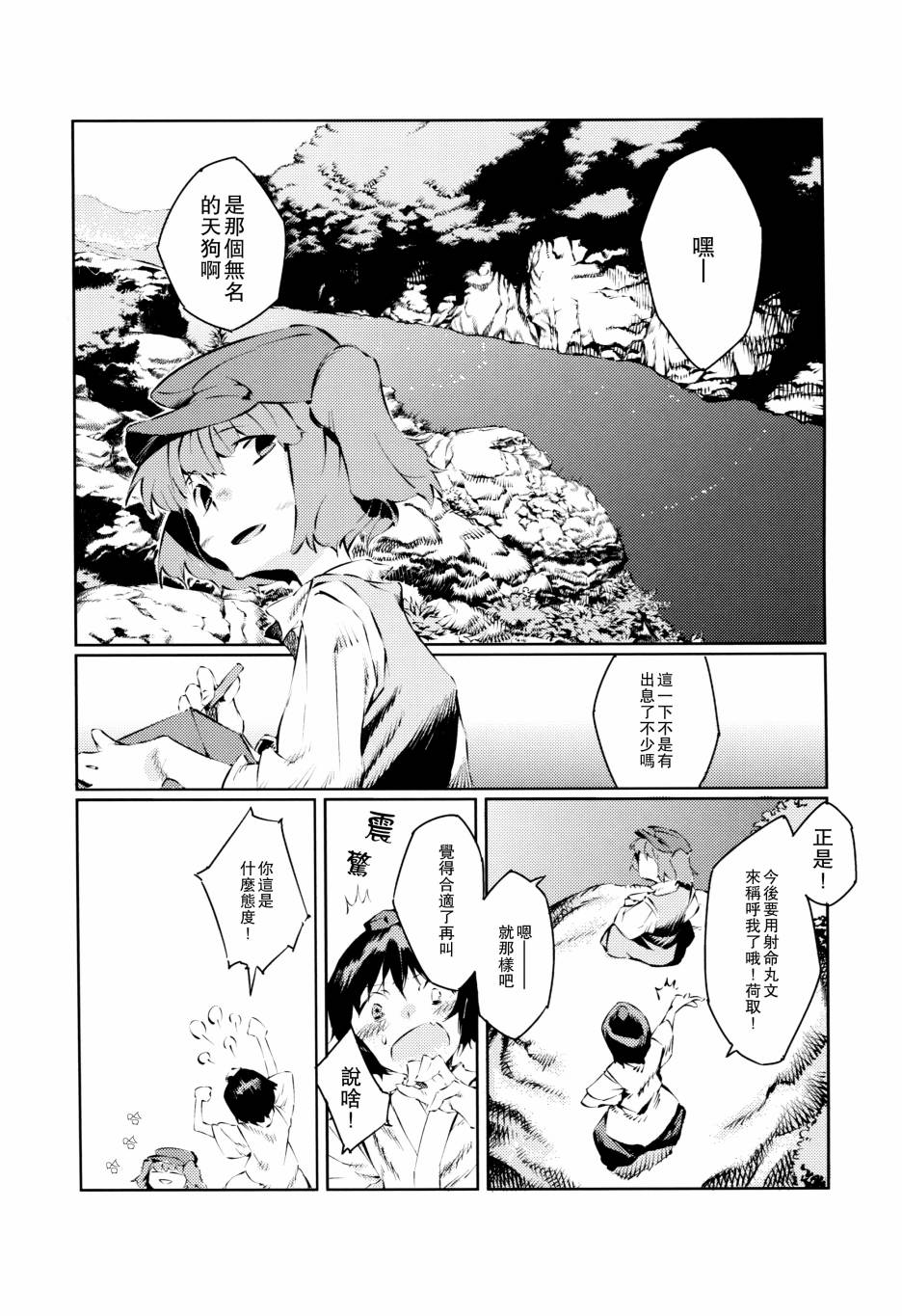 文文。手稿韩漫全集-全一话无删减无遮挡章节图片 