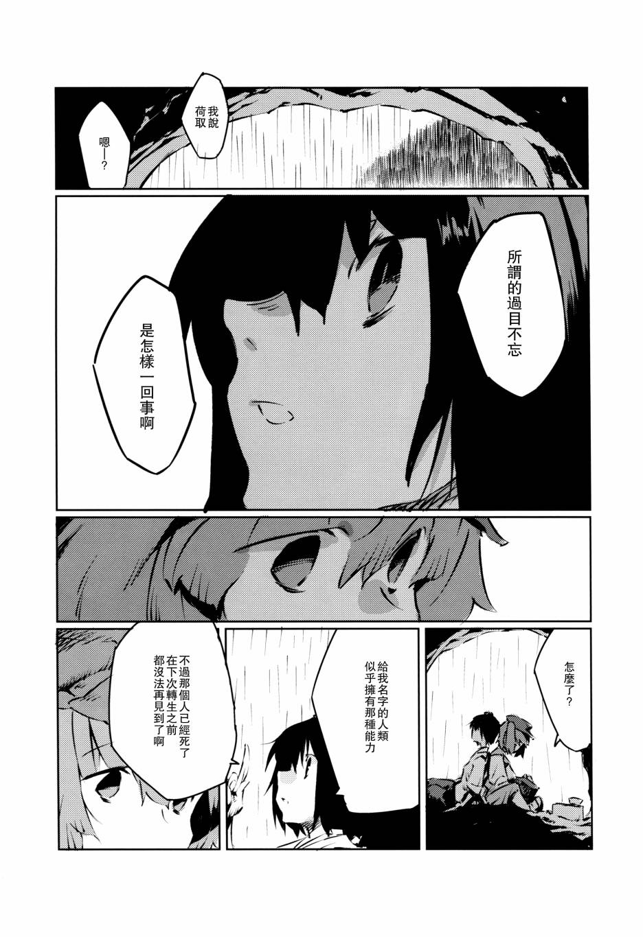 文文。手稿韩漫全集-全一话无删减无遮挡章节图片 