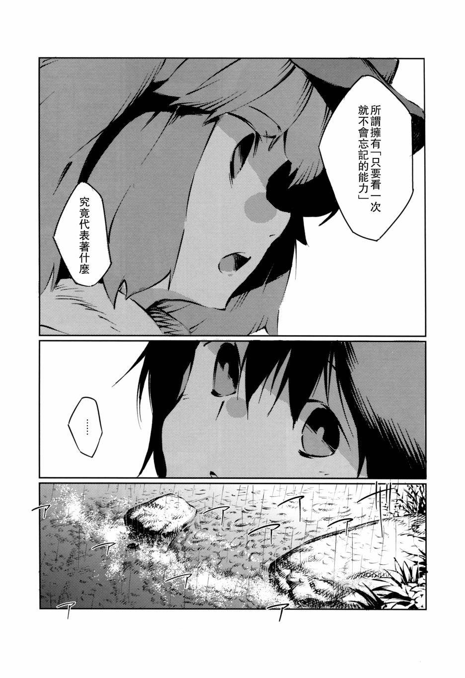 文文。手稿韩漫全集-全一话无删减无遮挡章节图片 