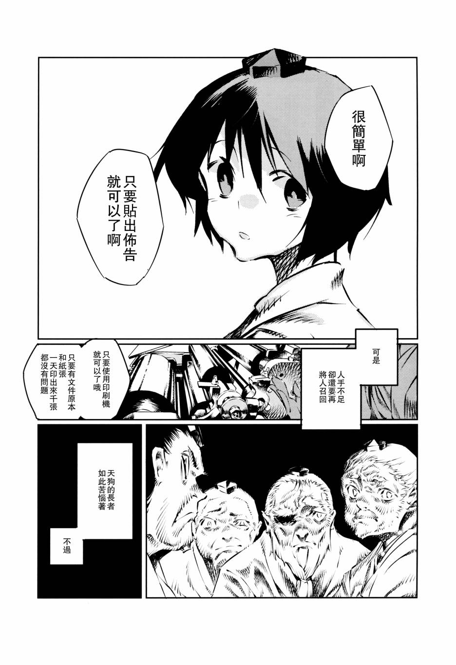 文文。手稿韩漫全集-全一话无删减无遮挡章节图片 