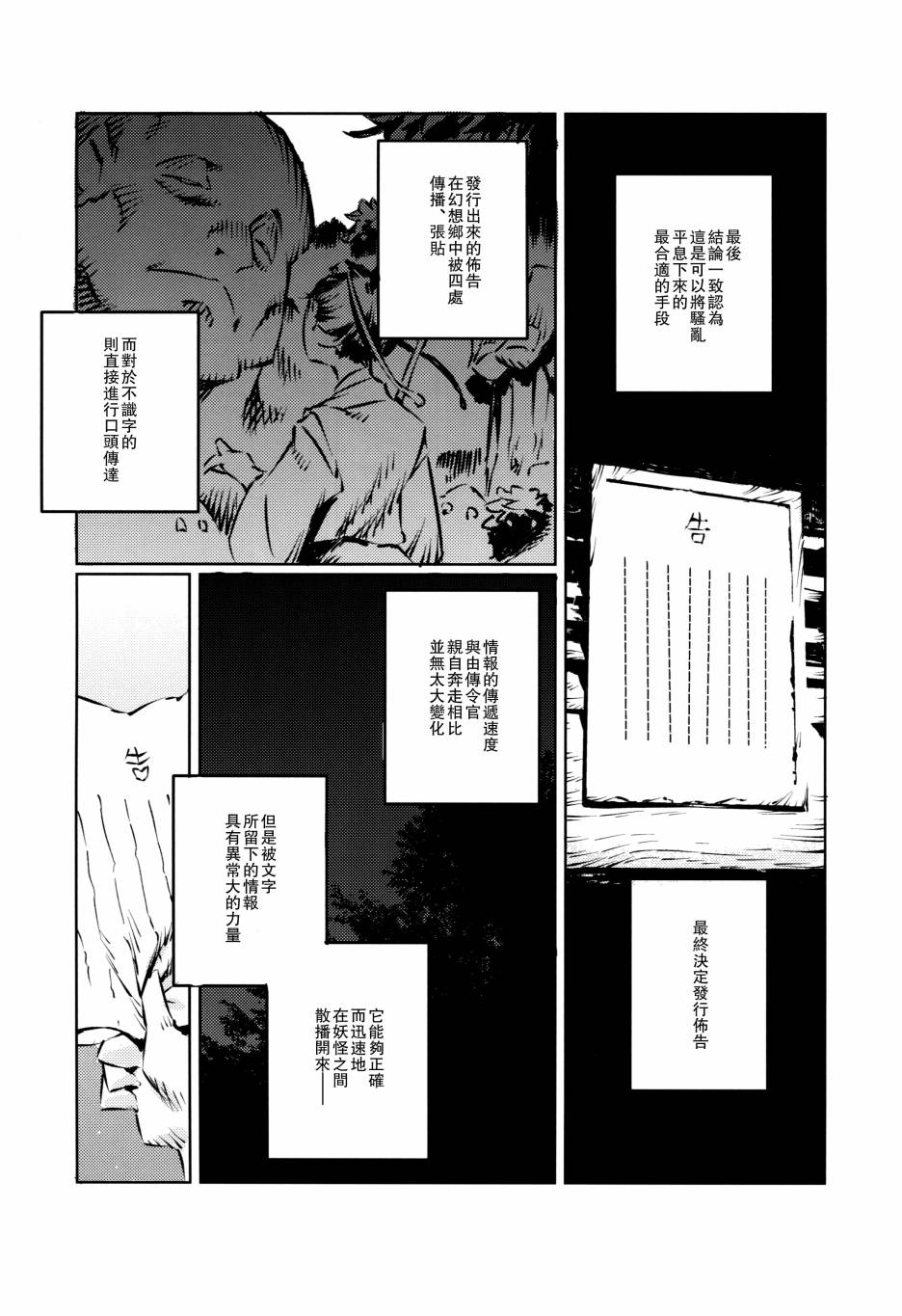 文文。手稿韩漫全集-全一话无删减无遮挡章节图片 