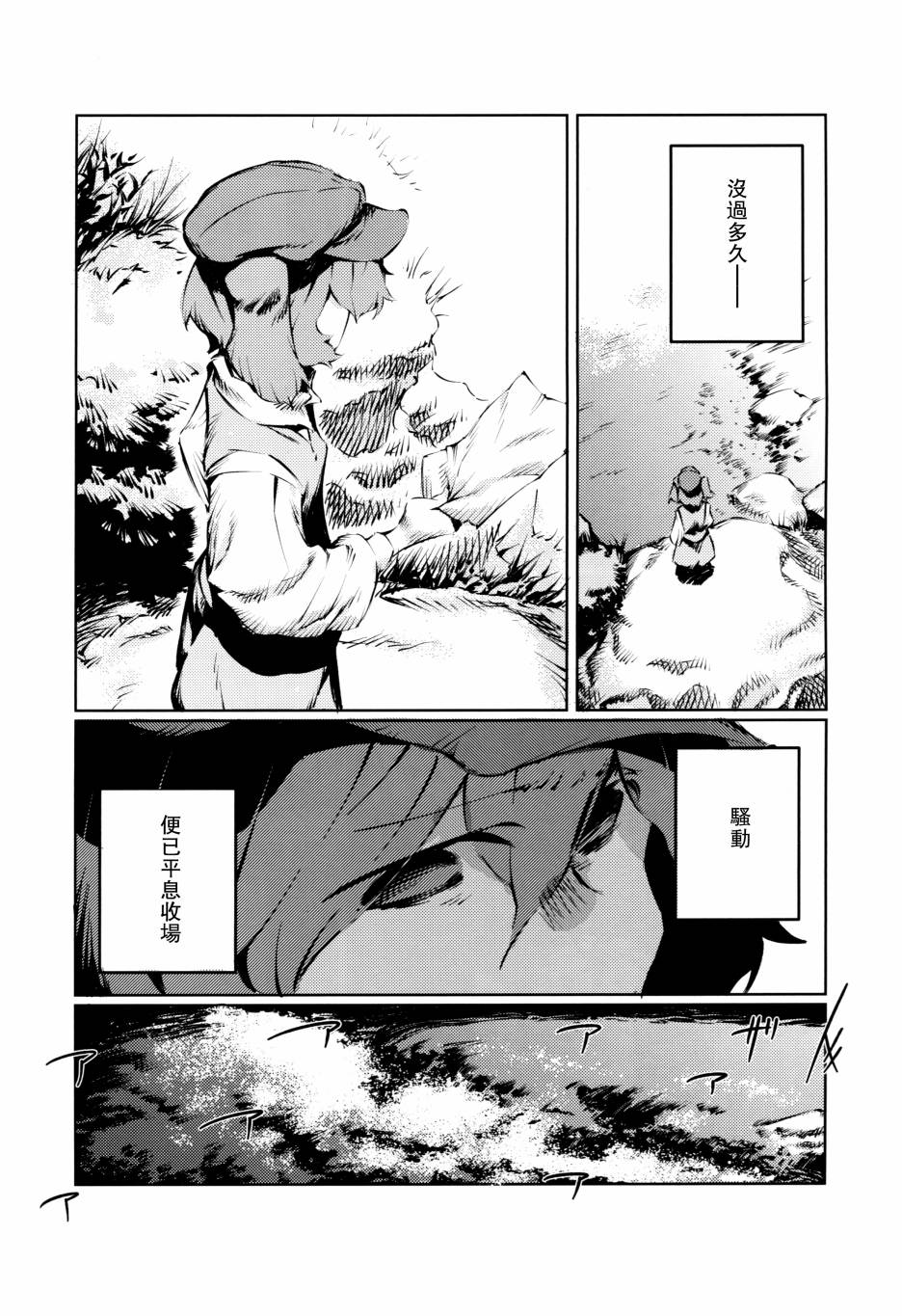 文文。手稿韩漫全集-全一话无删减无遮挡章节图片 