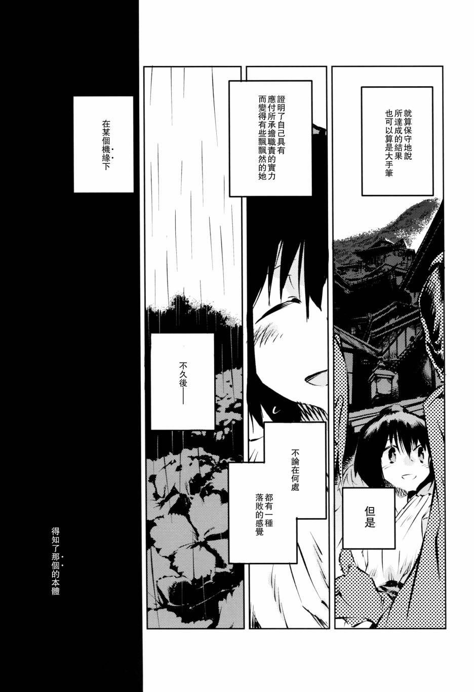 文文。手稿韩漫全集-全一话无删减无遮挡章节图片 