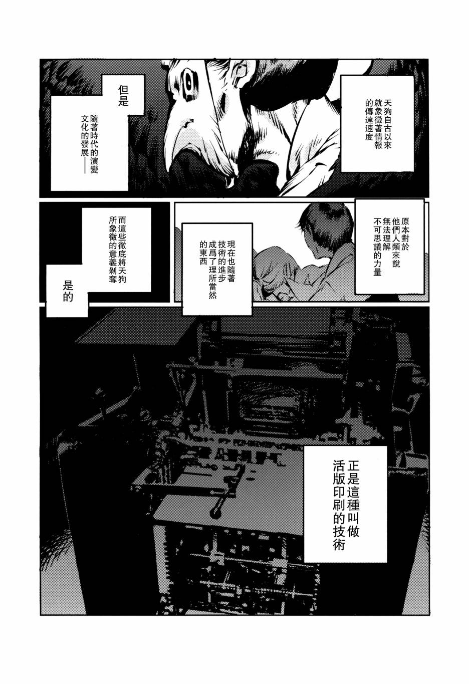 文文。手稿韩漫全集-全一话无删减无遮挡章节图片 