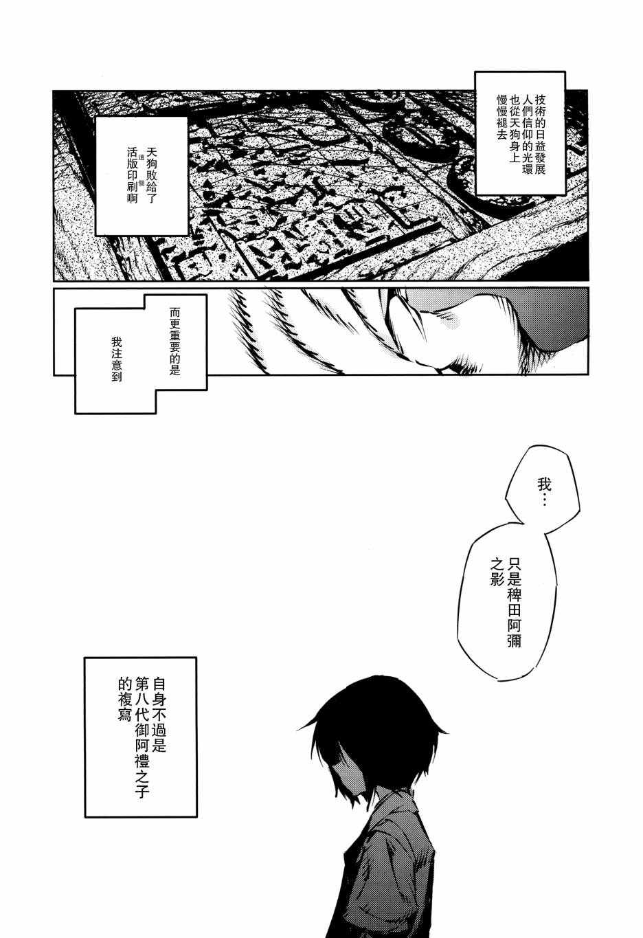 文文。手稿韩漫全集-全一话无删减无遮挡章节图片 