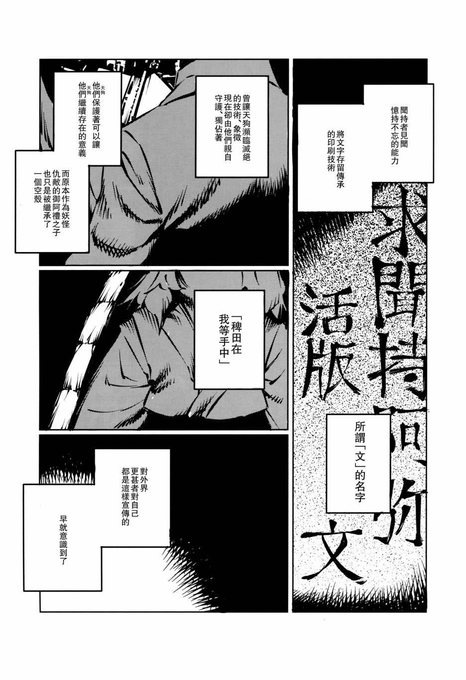 文文。手稿韩漫全集-全一话无删减无遮挡章节图片 
