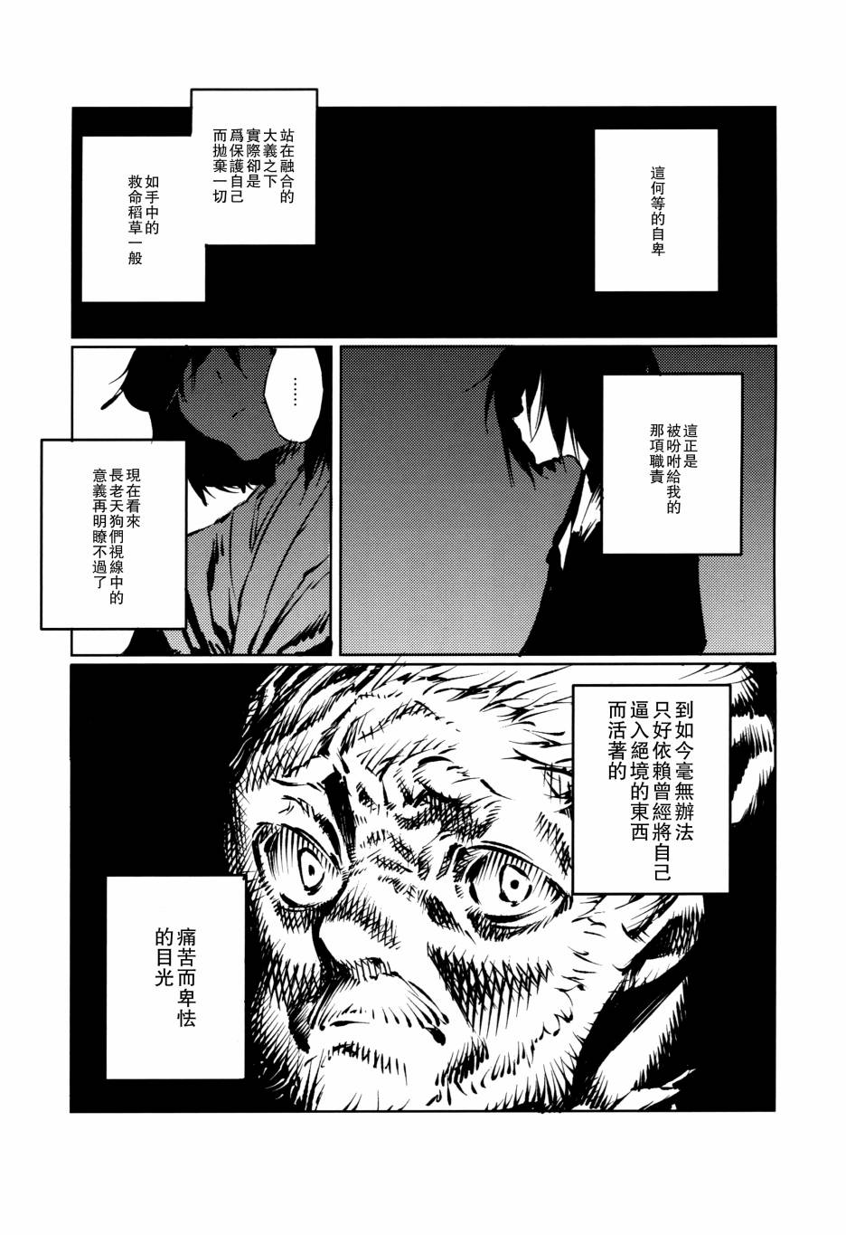 文文。手稿韩漫全集-全一话无删减无遮挡章节图片 