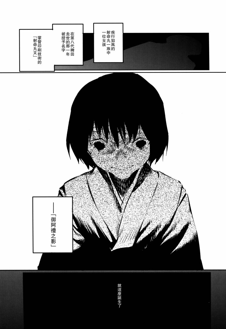 文文。手稿韩漫全集-全一话无删减无遮挡章节图片 