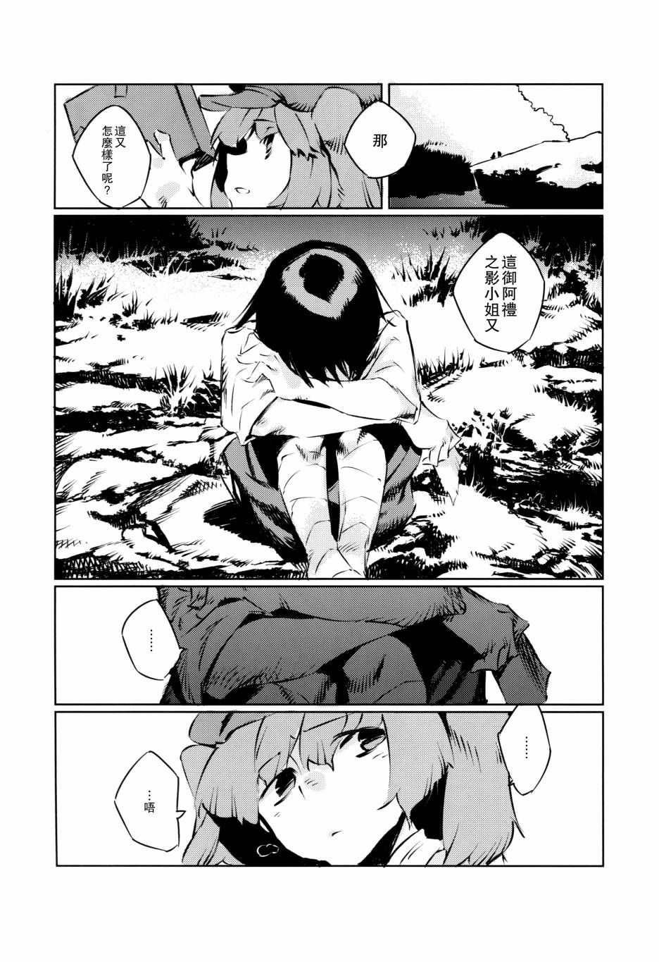 文文。手稿韩漫全集-全一话无删减无遮挡章节图片 