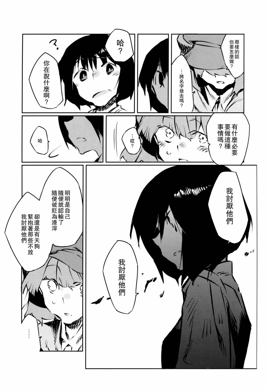 文文。手稿韩漫全集-全一话无删减无遮挡章节图片 