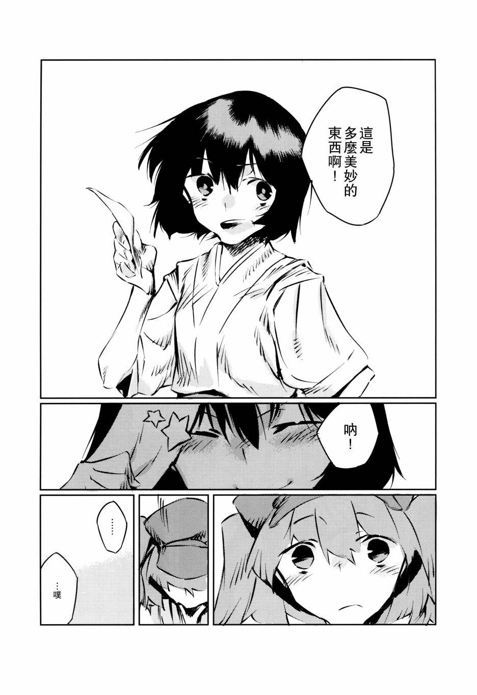 文文。手稿韩漫全集-全一话无删减无遮挡章节图片 
